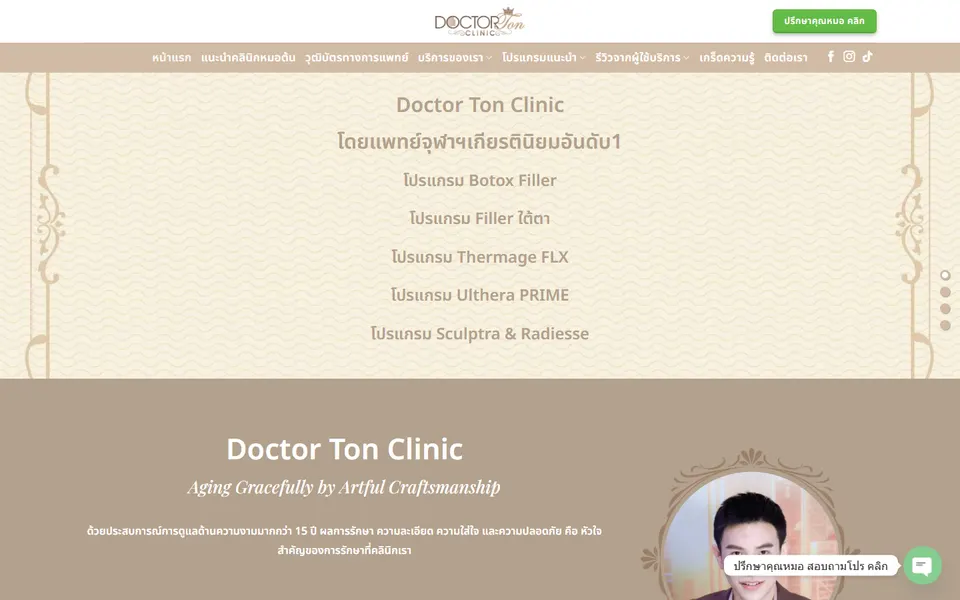 Doctor Ton Clinic official website homepage screenshot